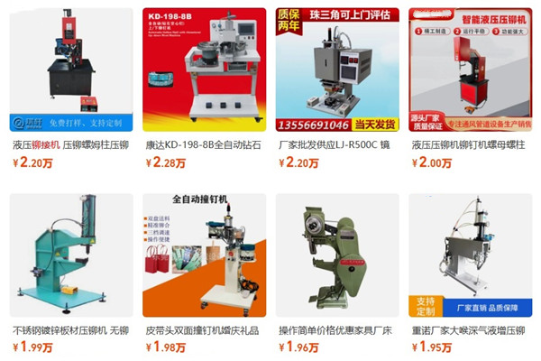 2025國內氣動鉚接機設備參考價格